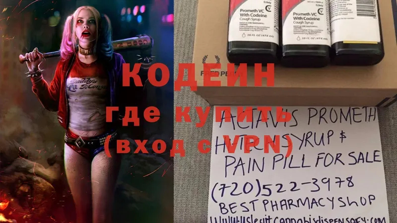 магазин продажи наркотиков  Лениногорск  Кодеиновый сироп Lean Purple Drank 