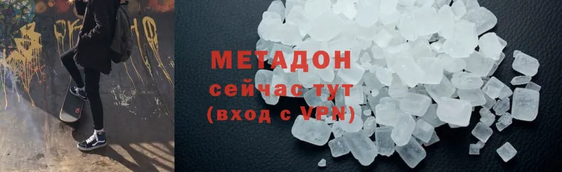 где можно купить   Лениногорск  Метадон methadone 